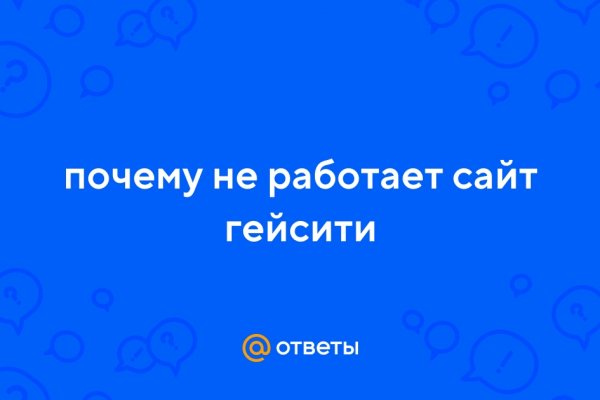 Кракен почему не заходит